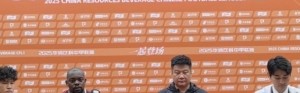 2025中甲联赛第15轮佛山南狮VS辽宁铁人农商银行赛前新闻发布会