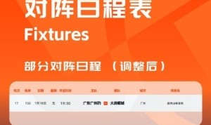 Panda Sports Event-中甲官方：广东广州豹vs大连鲲城的比赛改期至7月18日晚19:30